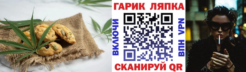 Печенье с ТГК конопля  Инсар 