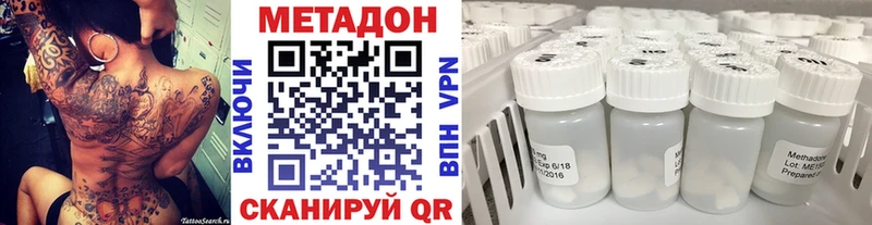 Метадон methadone Инсар