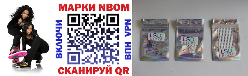 Марки NBOMe 1500мкг  как найти закладки  Инсар 